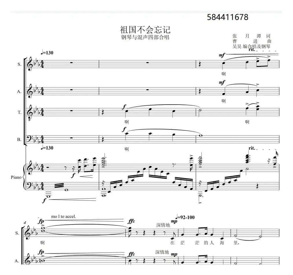 祖国不会忘记混声合唱谱