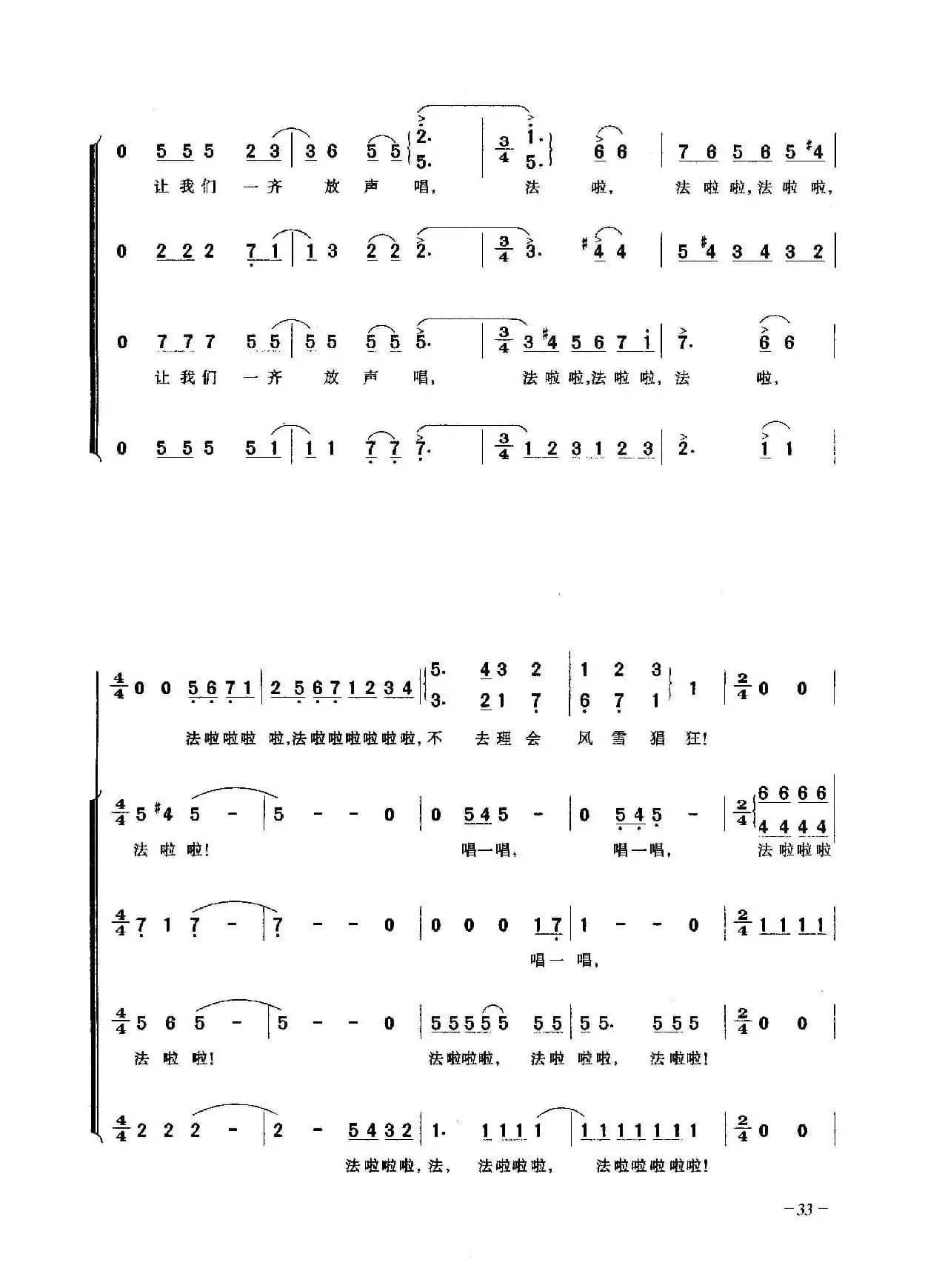 张灯结彩（合唱）