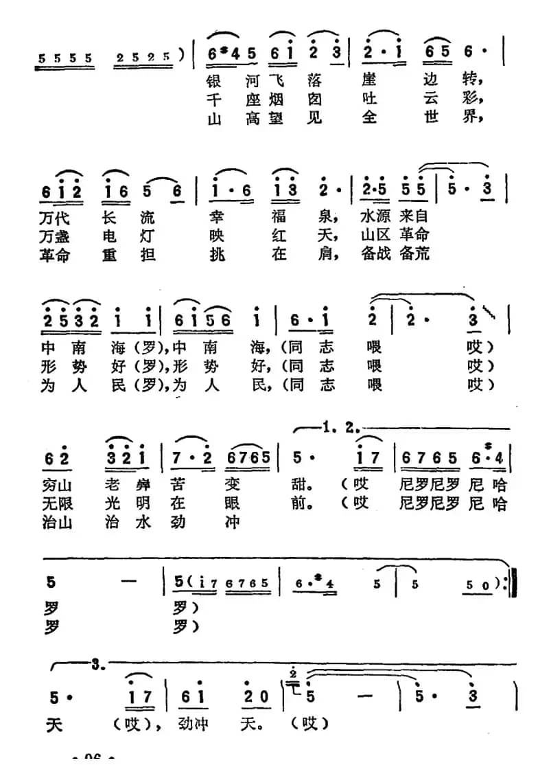 我爱山区山连山