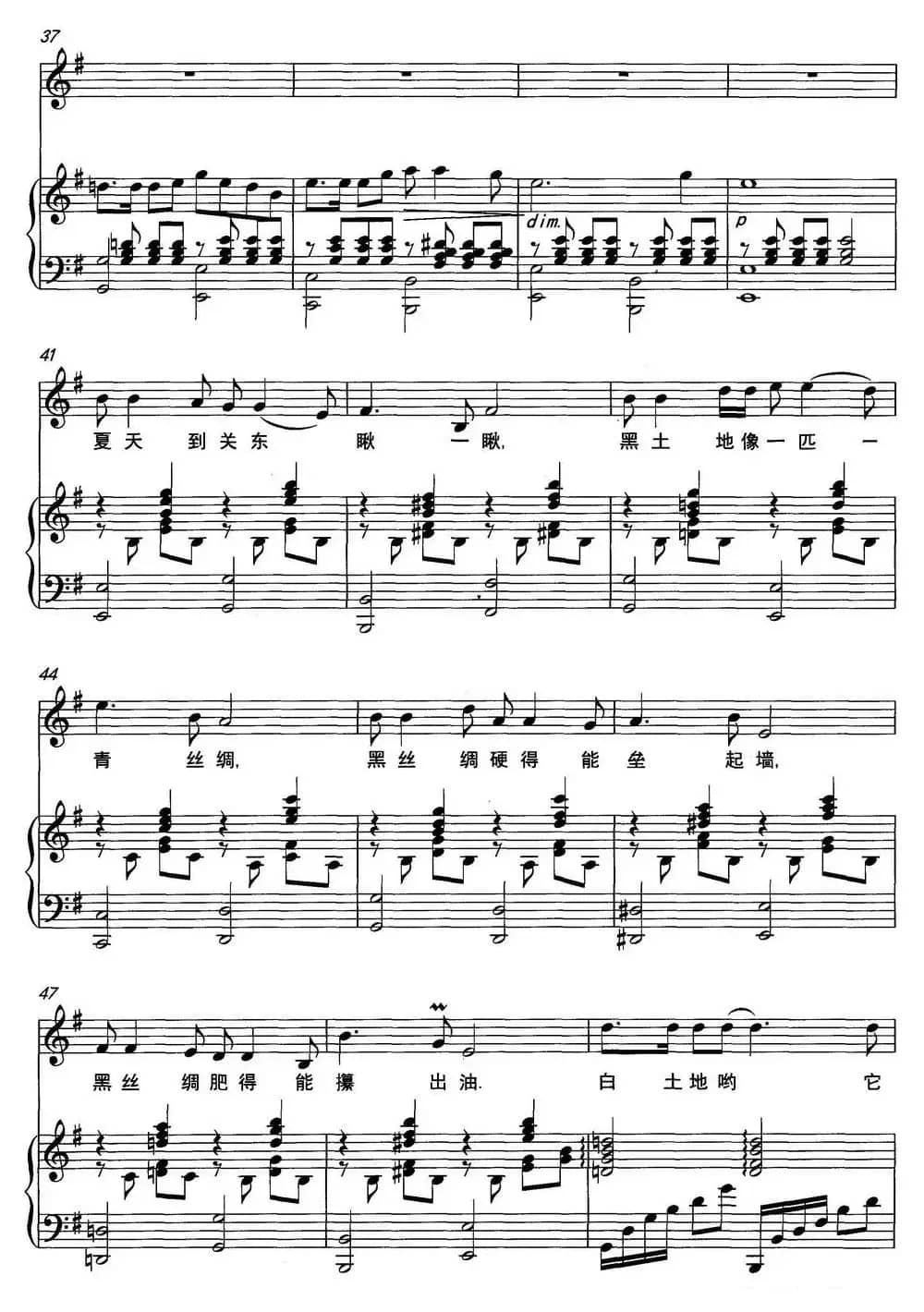 白土地，黑土地（正谱）