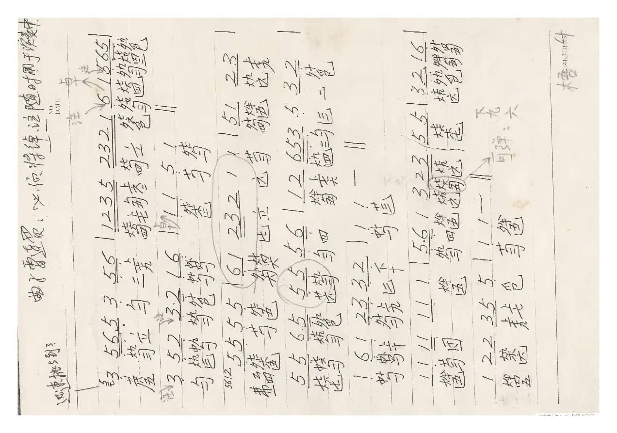 川派古琴《梧叶舞秋风舞》（曾成伟传谱）