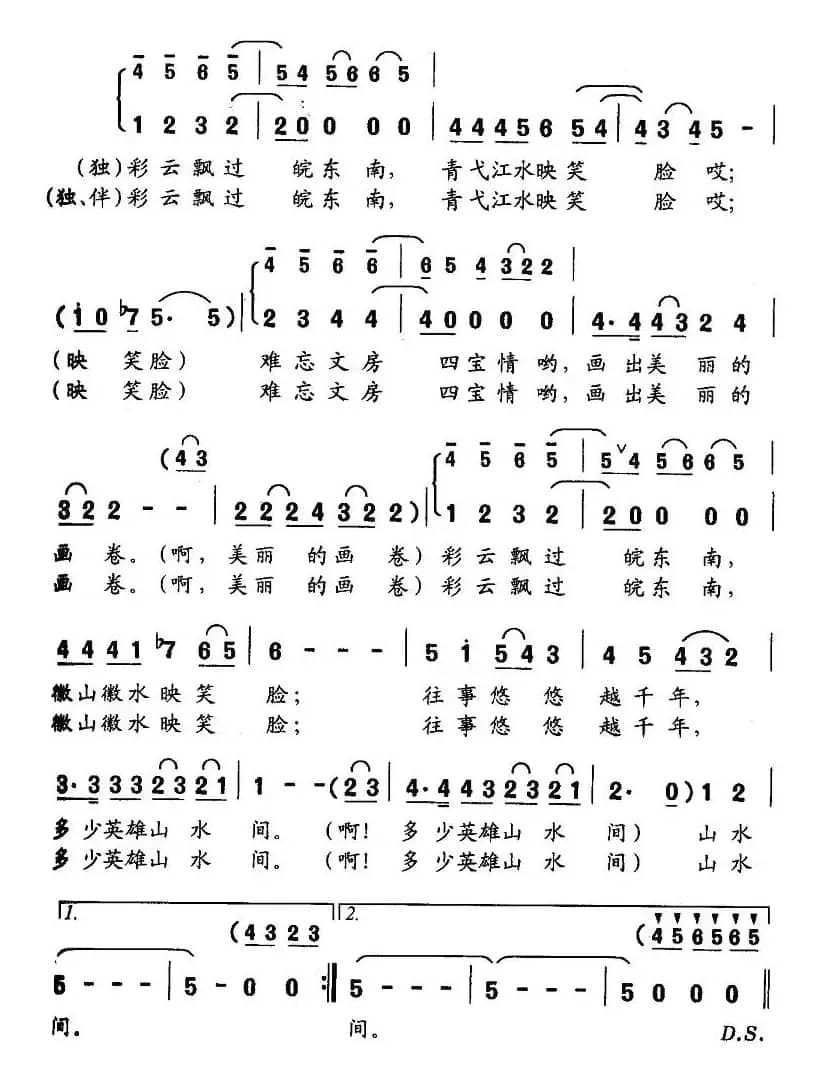 彩云飘过皖东南