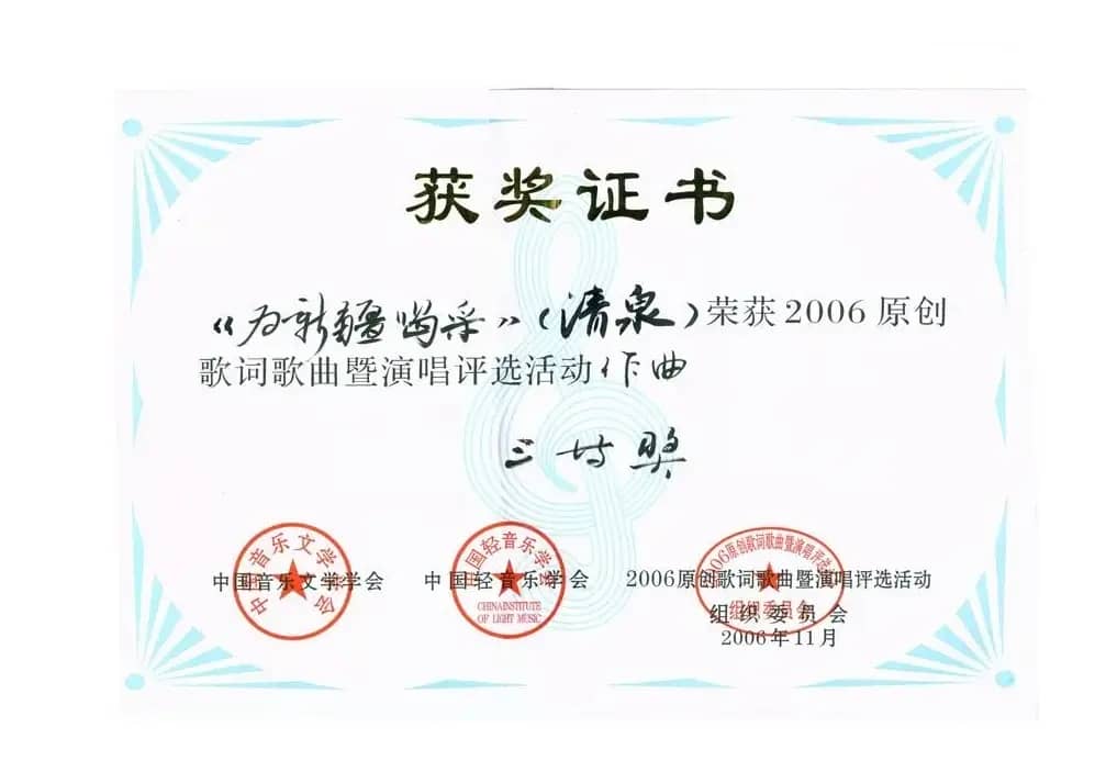 为新疆喝彩（佟文西词 清泉曲 李雪萍演唱）