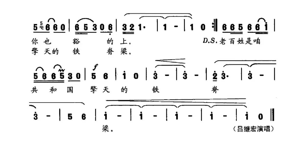 再生爹娘（大型交响声乐套曲《沂蒙红崖》​选曲）
