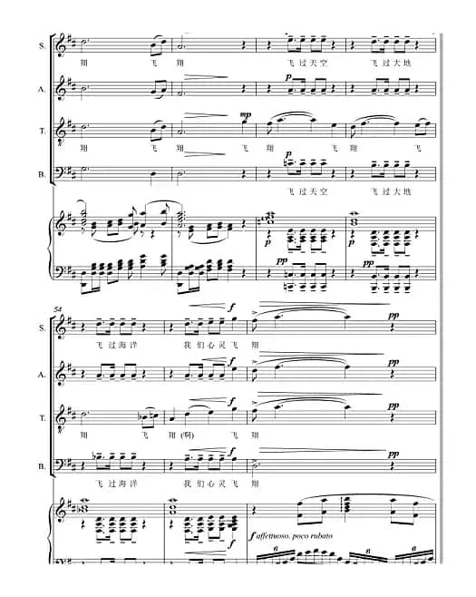 天安门太阳的广场合唱谱（混声四部）