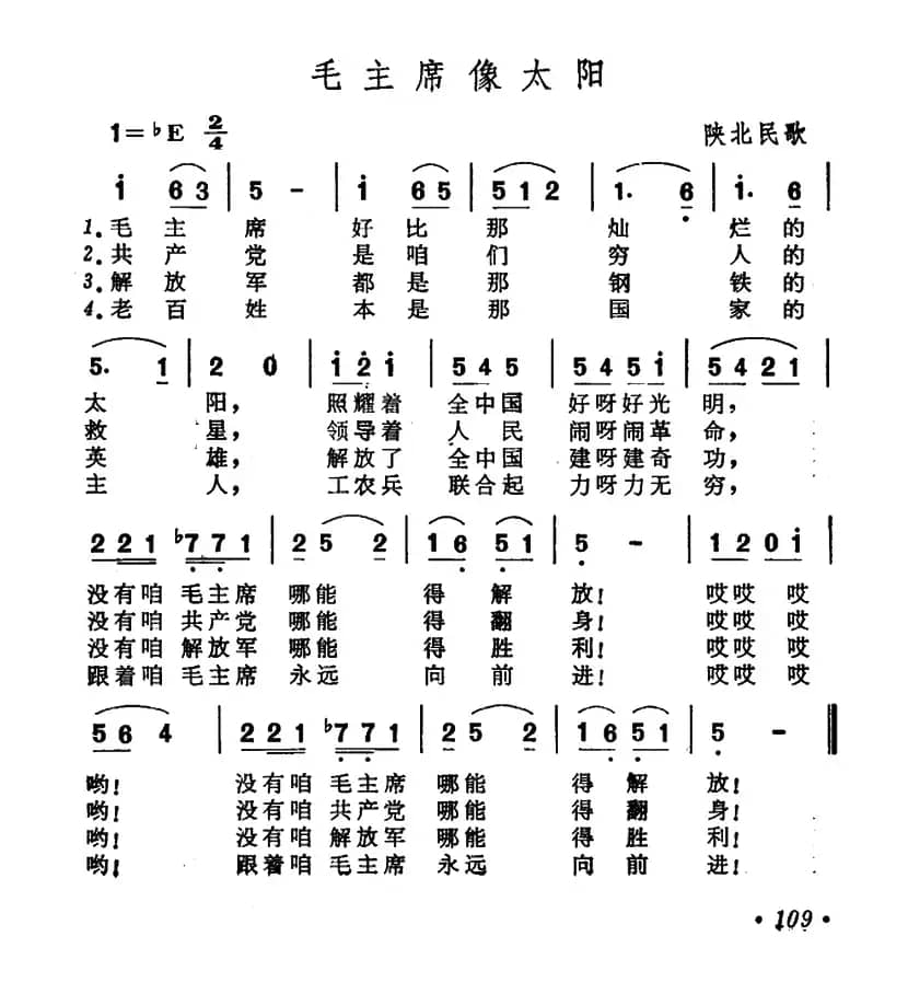 毛主席像太阳