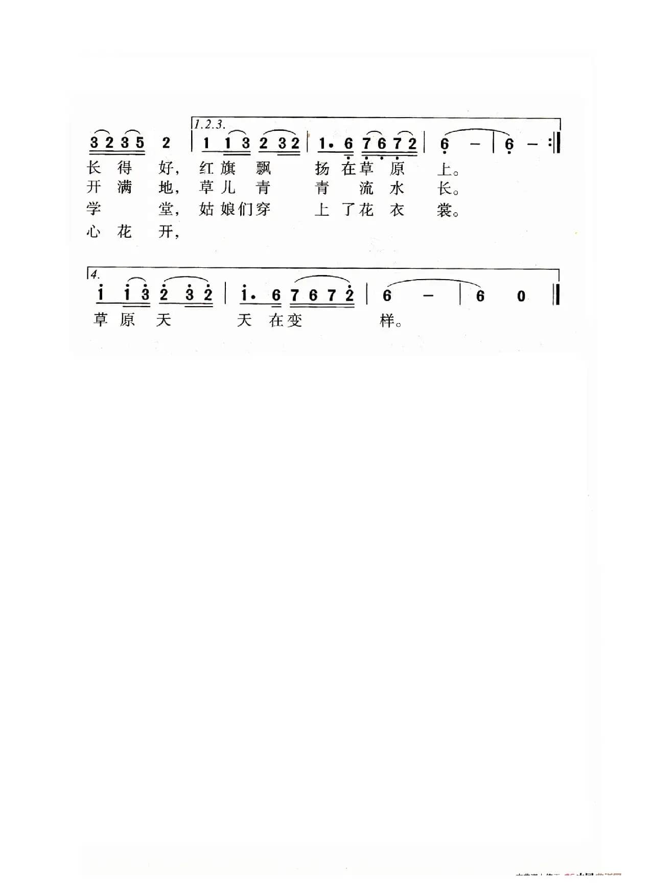 解放军同志请你停一停（老人适用）