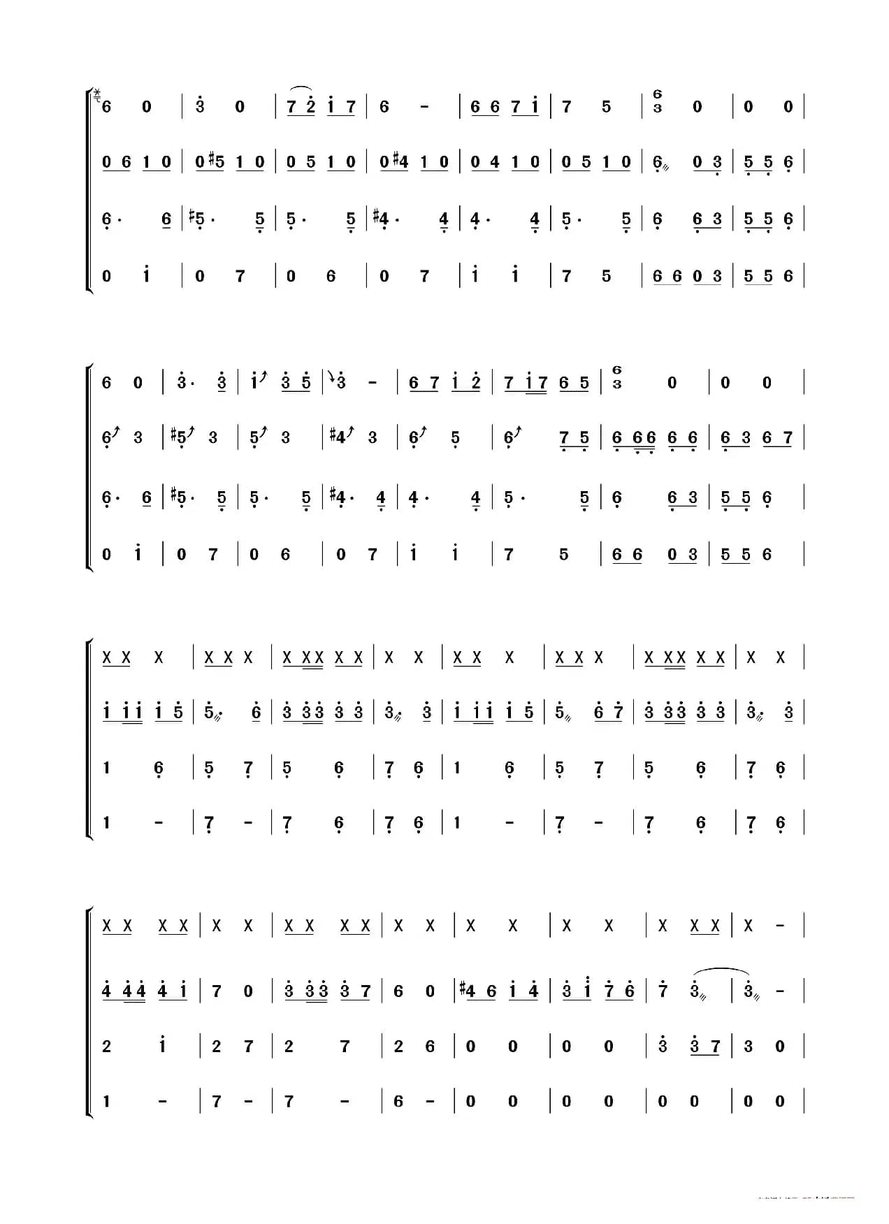 欢沁（古筝重奏谱）