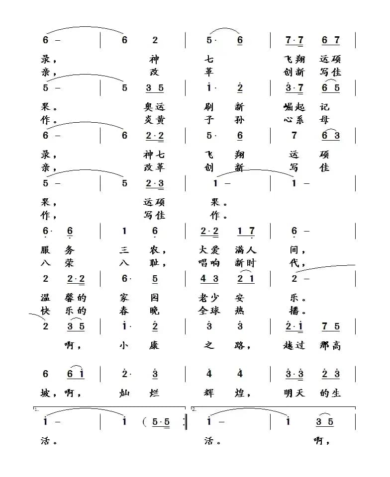 两个文明振兴中国