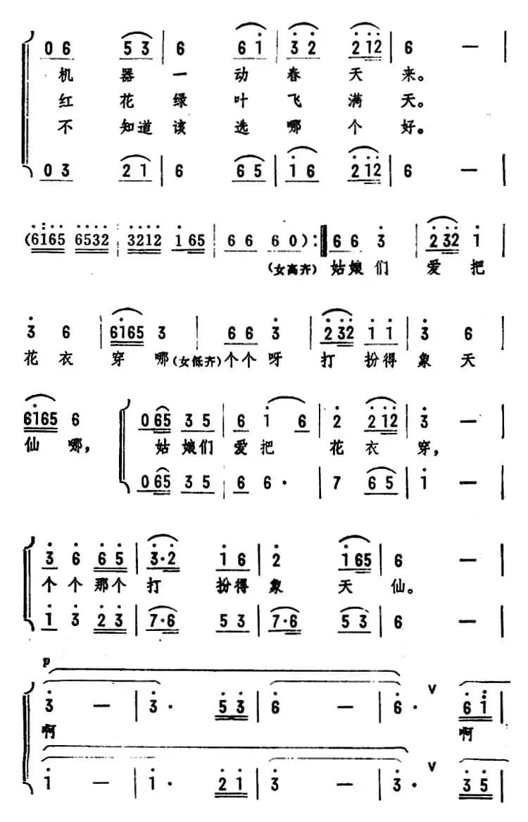 朵朵鲜花布上开 