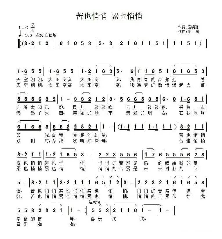 苦也悄悄 累也悄悄