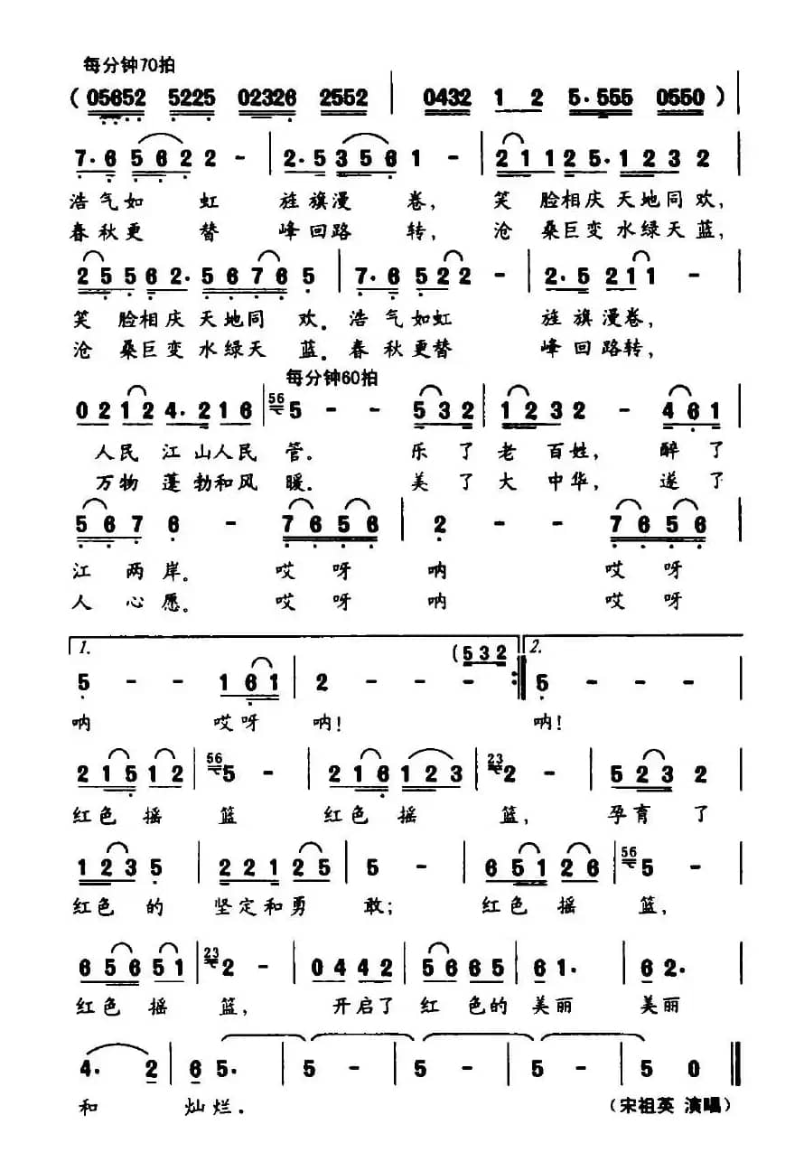 红色摇篮