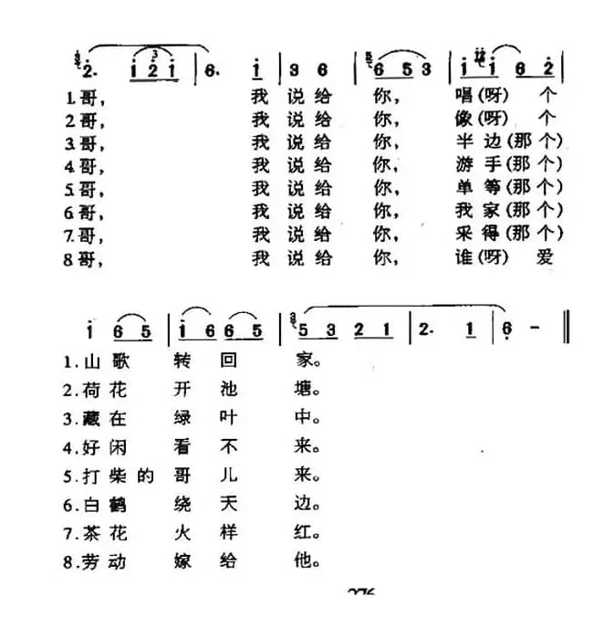 十大姐（云南民歌）