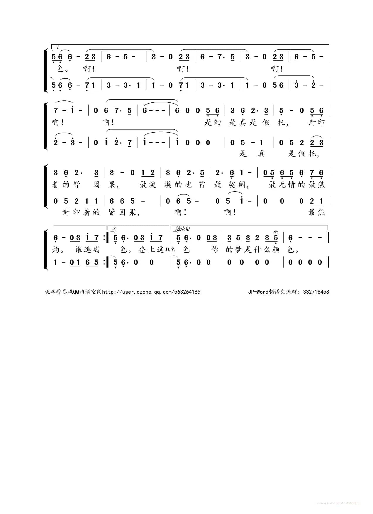 怀梦之泽（动画《天谕第二季苍古之绊》片尾曲）