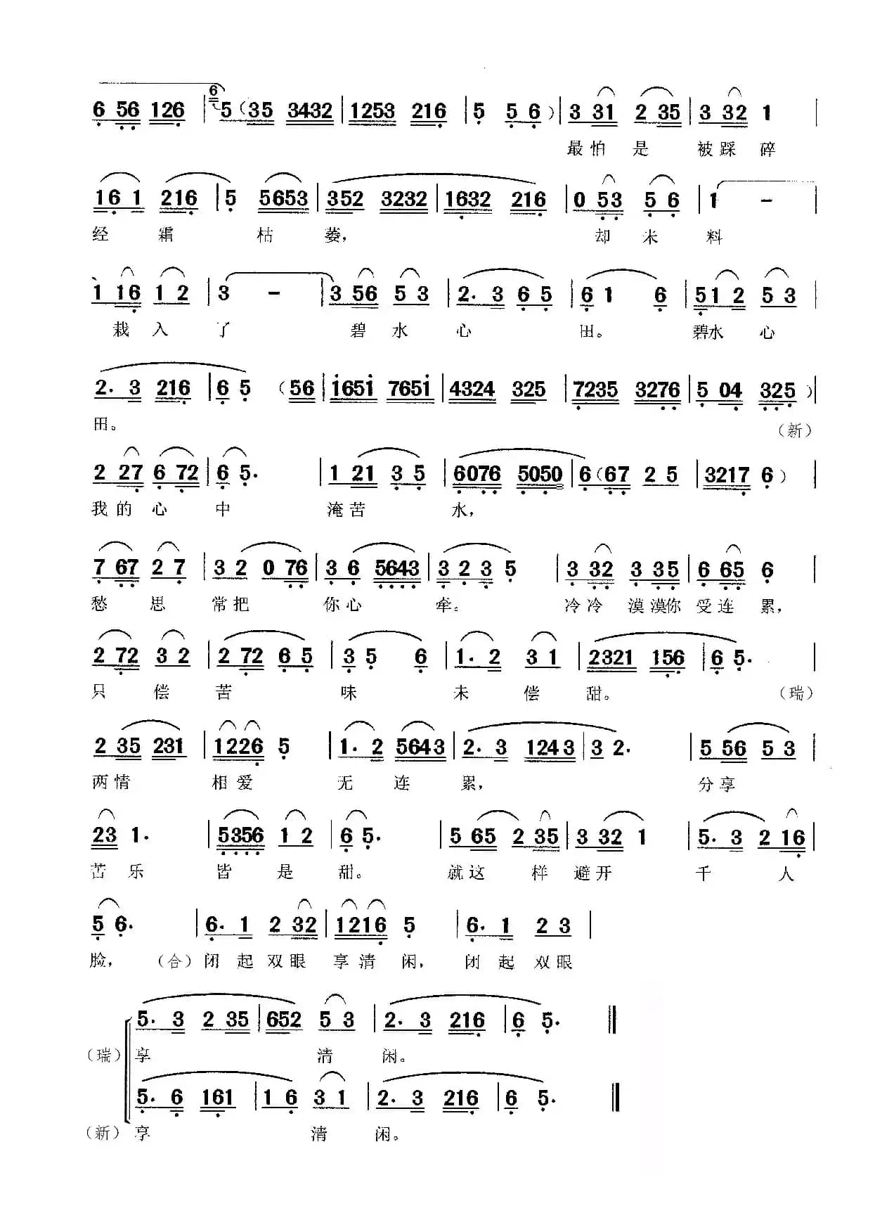 镜中的人儿珠泪涌（黄梅戏《家》选段）