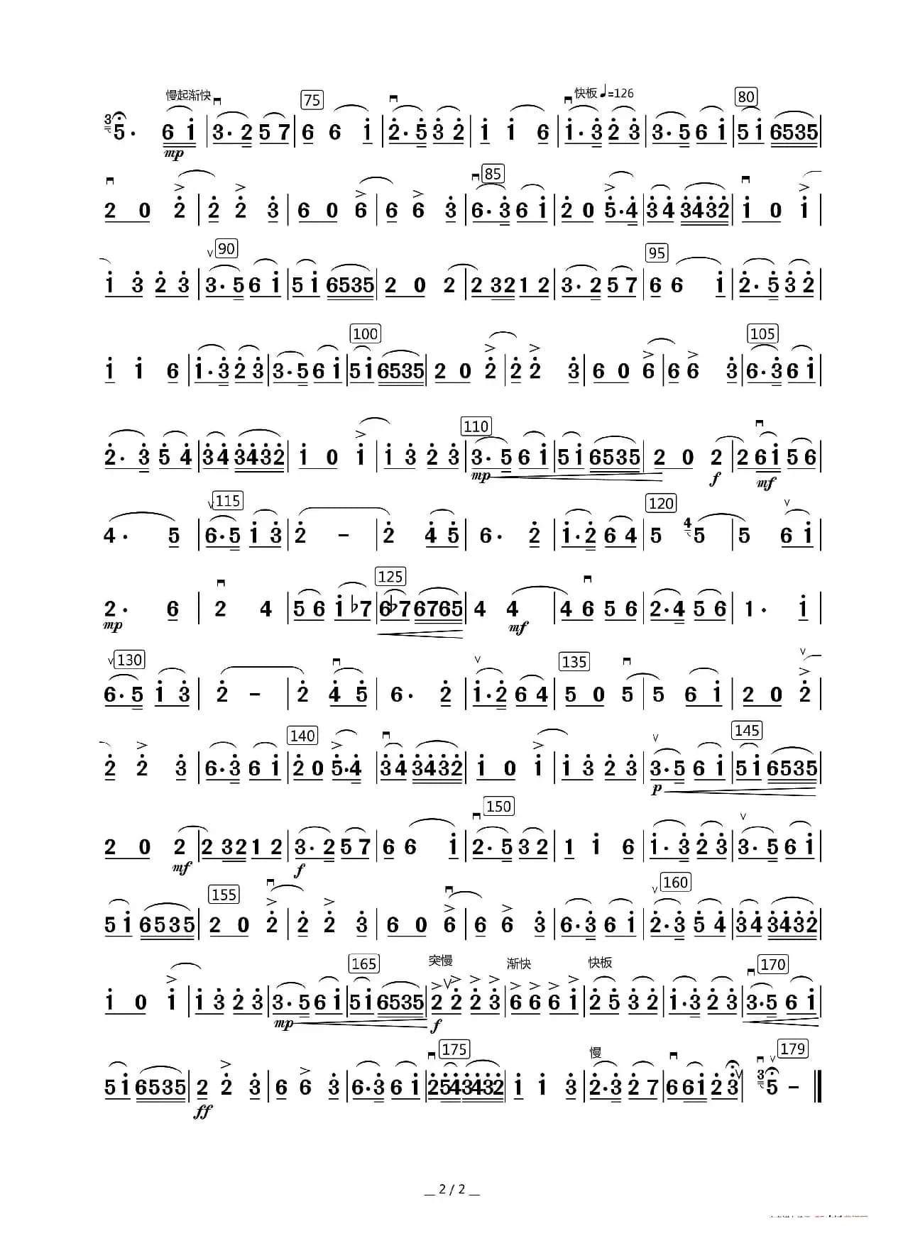 春晖曲（二胡谱）