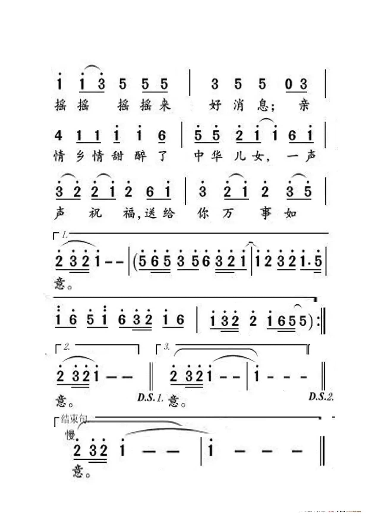 万事如意（大字老人适用）
