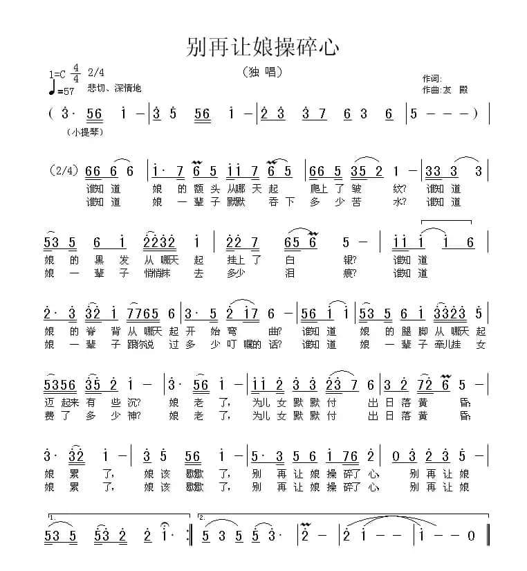 别再让娘操碎心