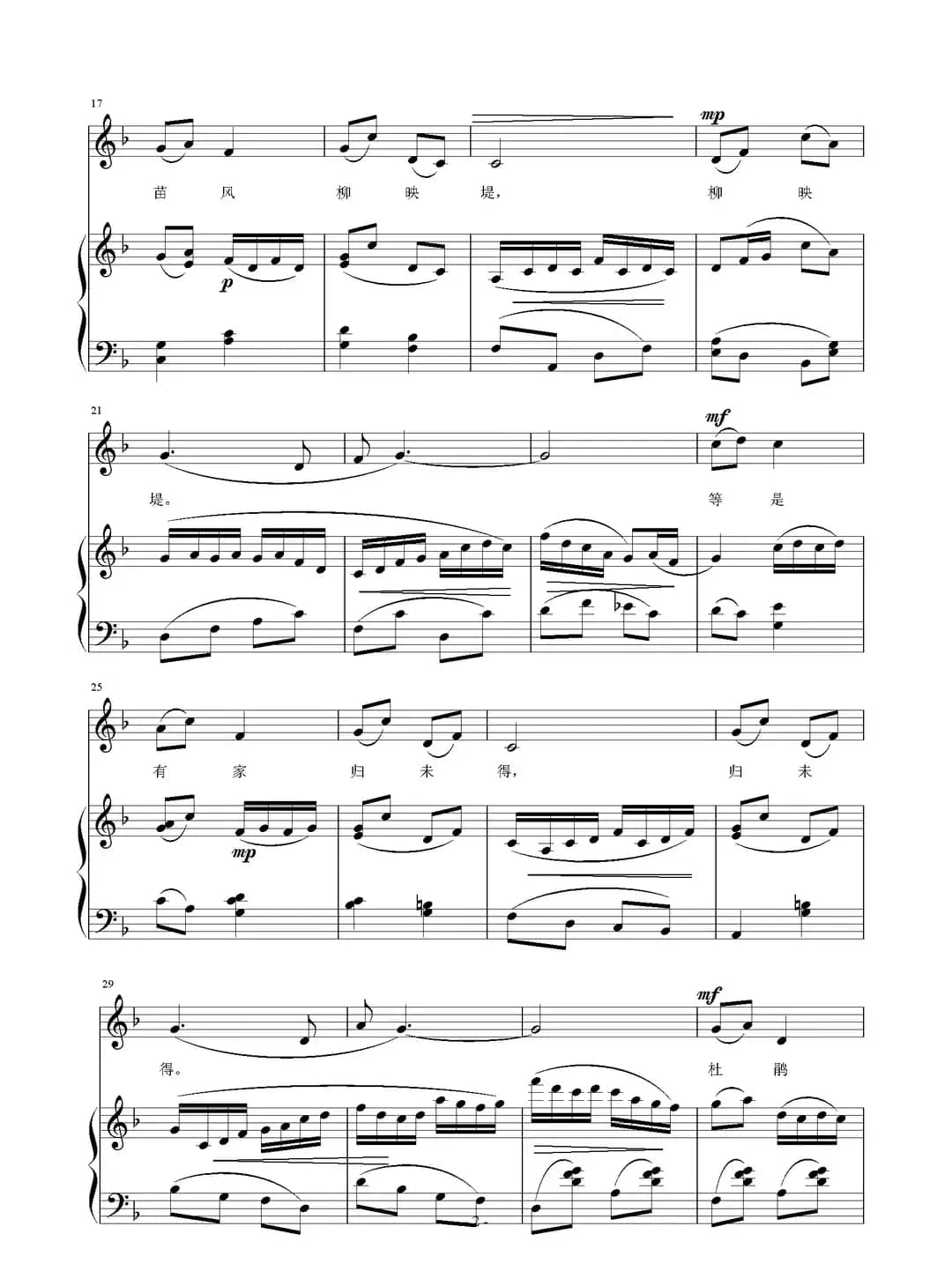 杜鹃休向耳边啼（正谱）