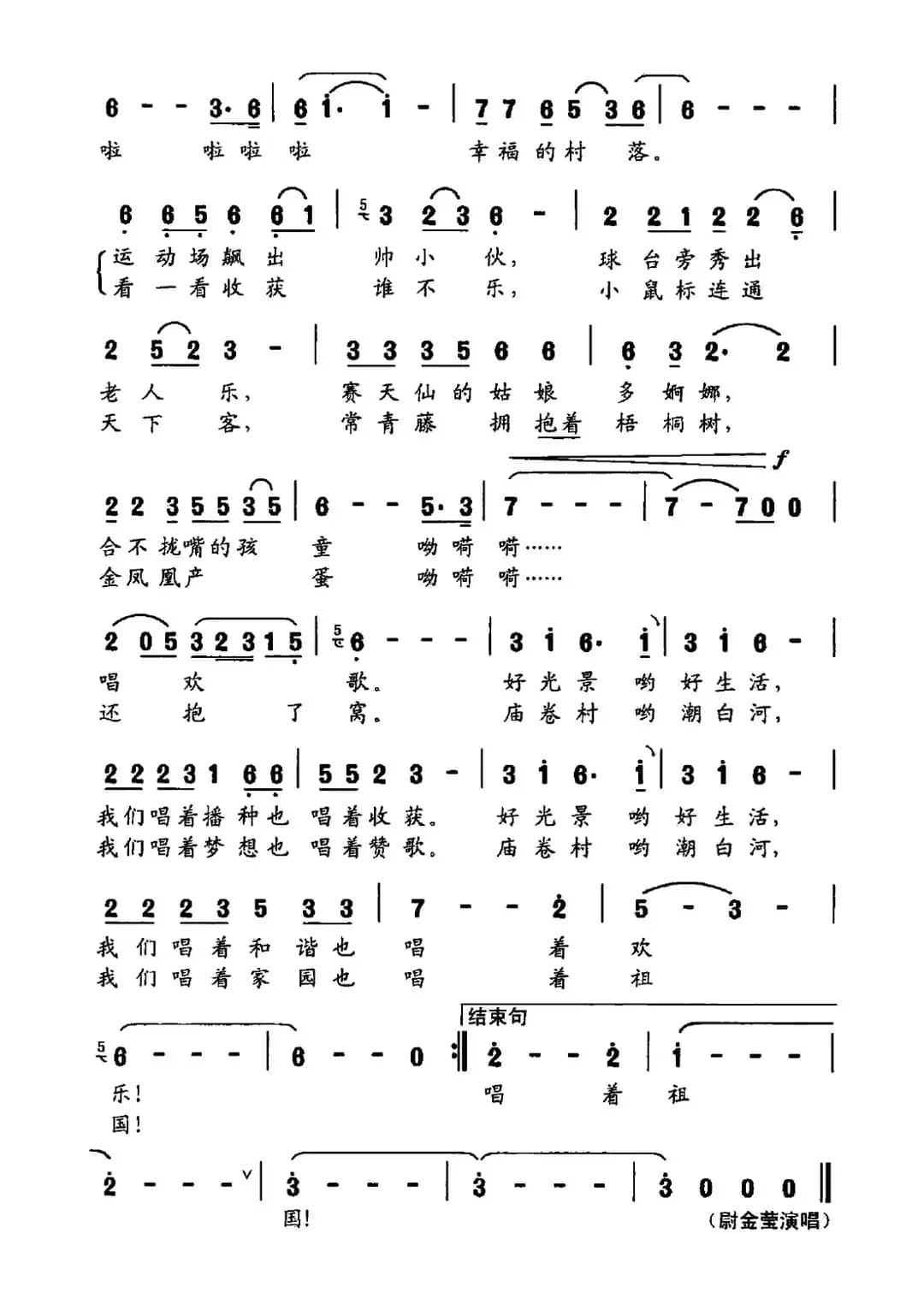 庙卷，一个美丽的地方