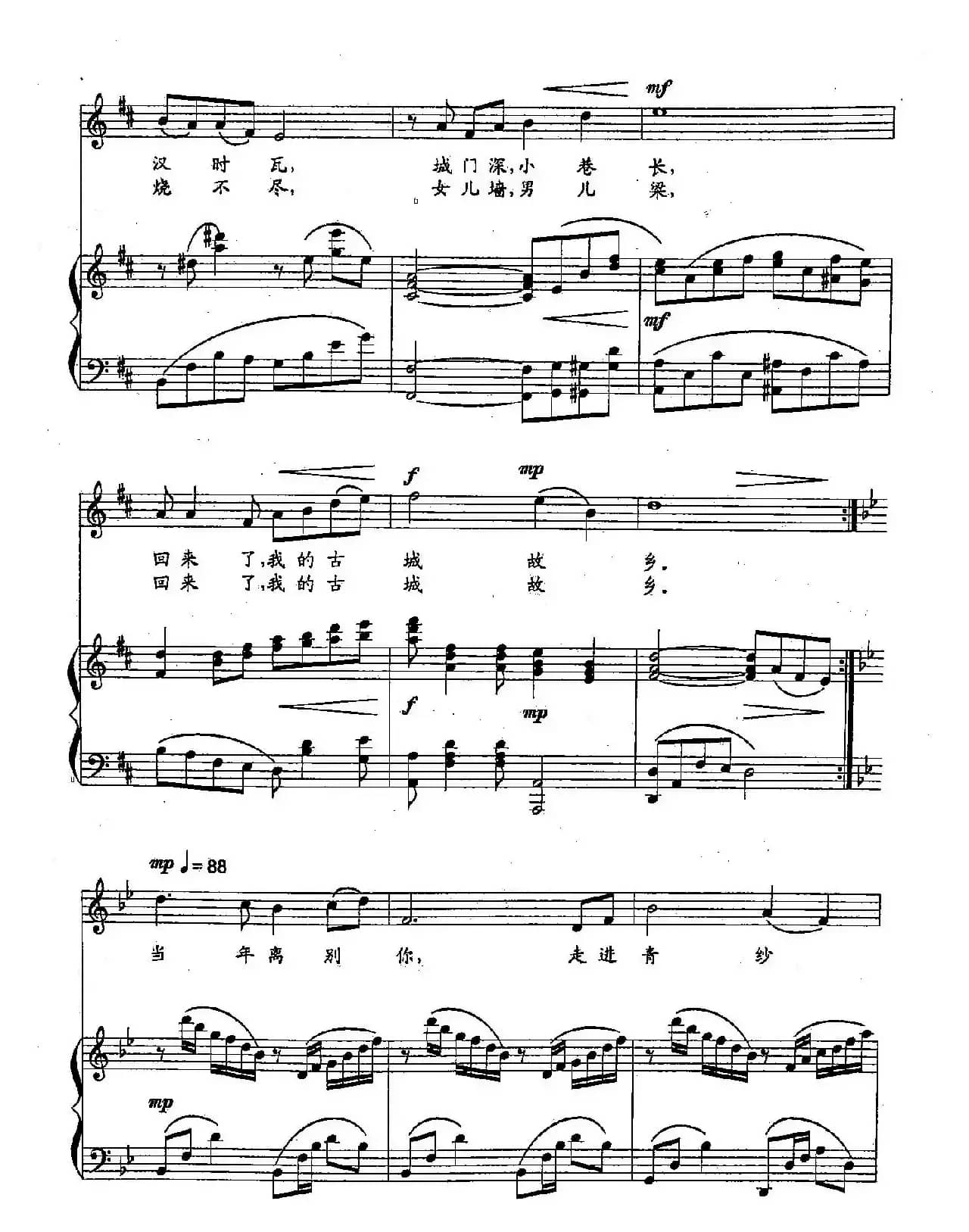 ​58重回古城（双谱）（歌剧《野火春风斗古城》选段）