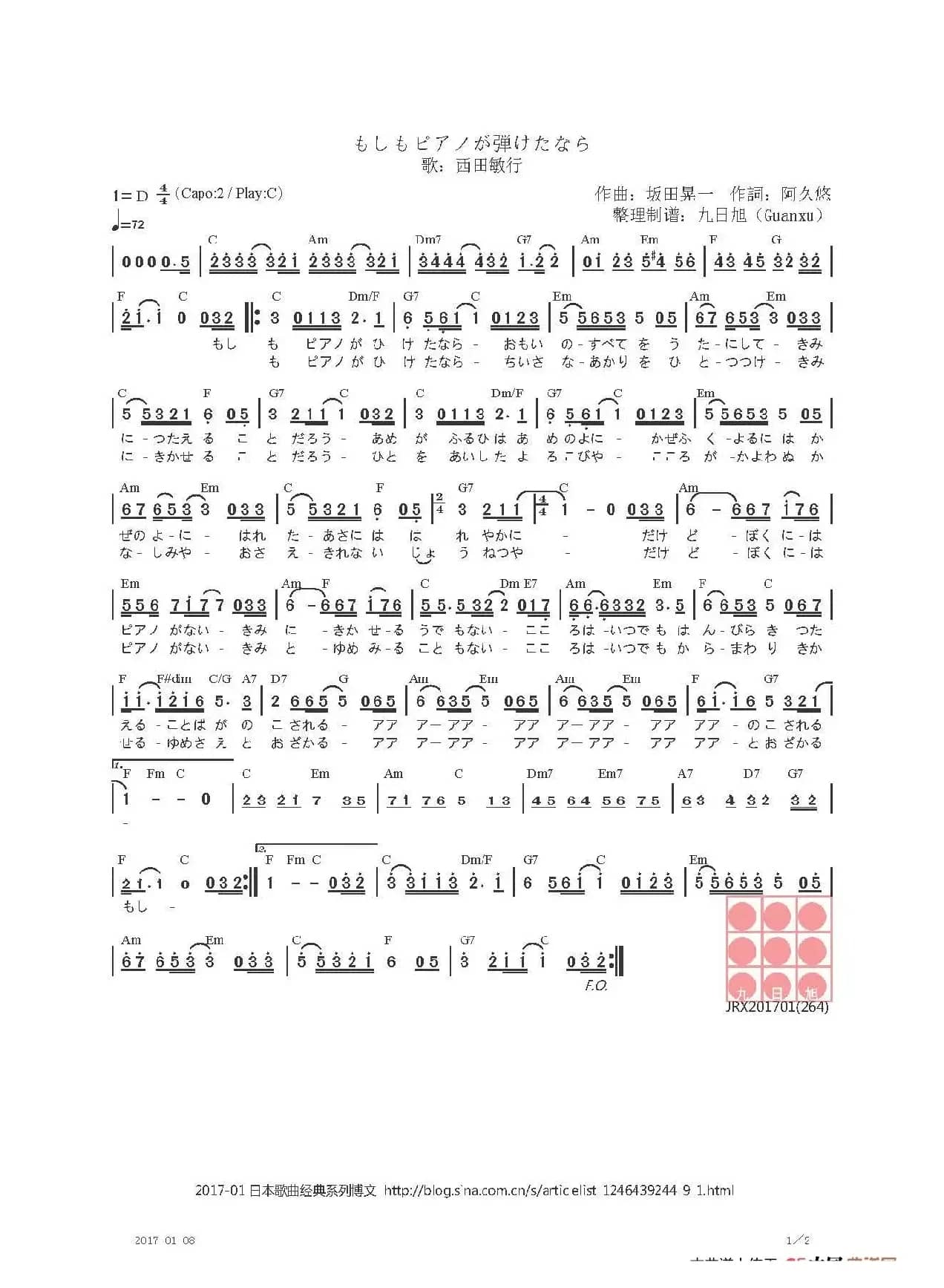 【日】もしもピアノが弾けたなら（要是会弹钢琴）