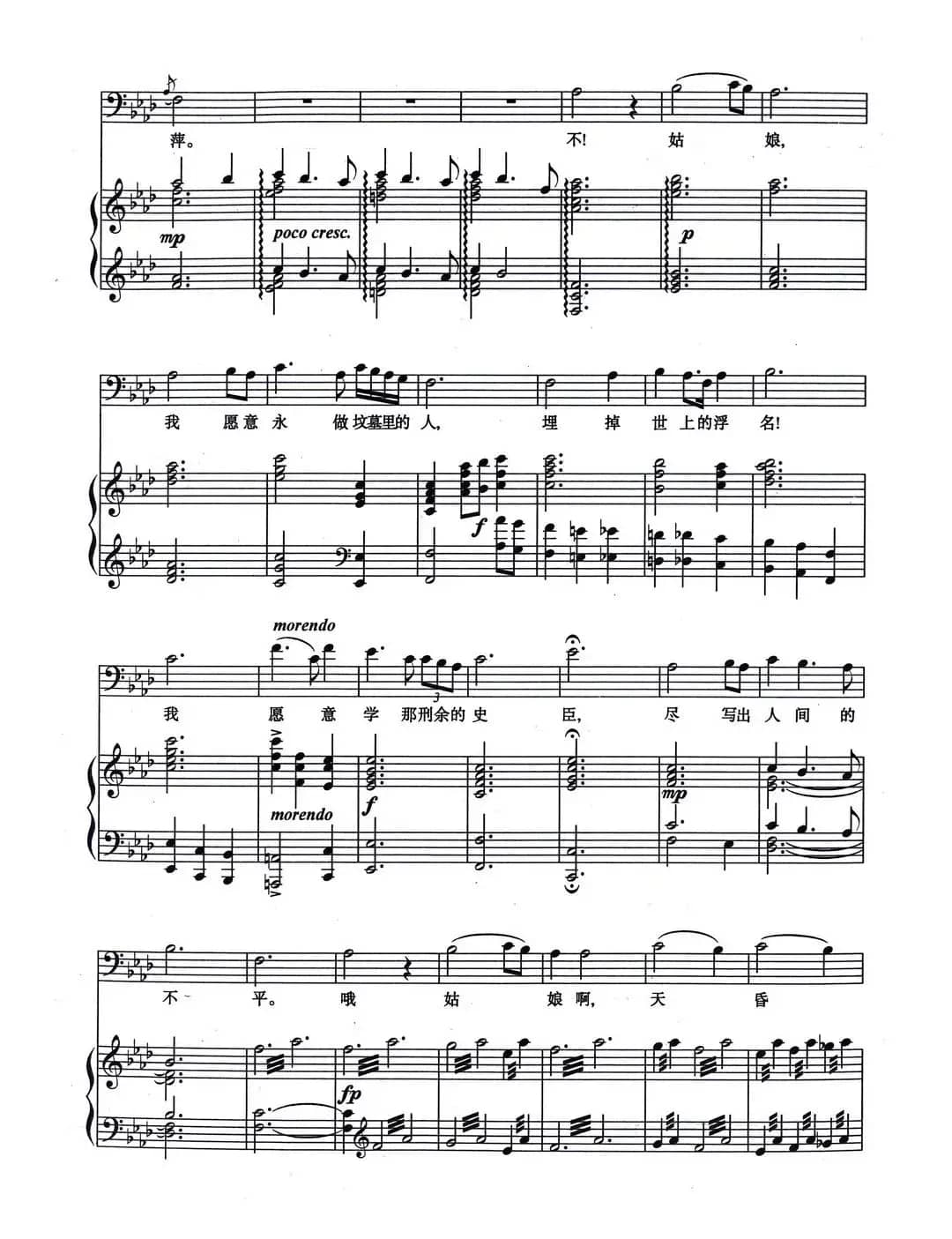 夜半歌声（正谱）