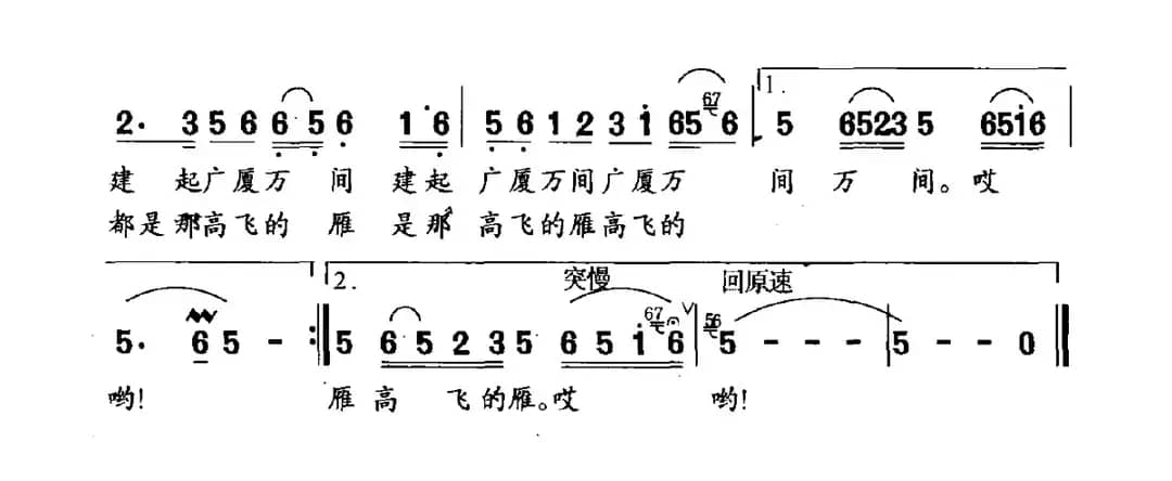 蓝天上有一只高飞的雁
