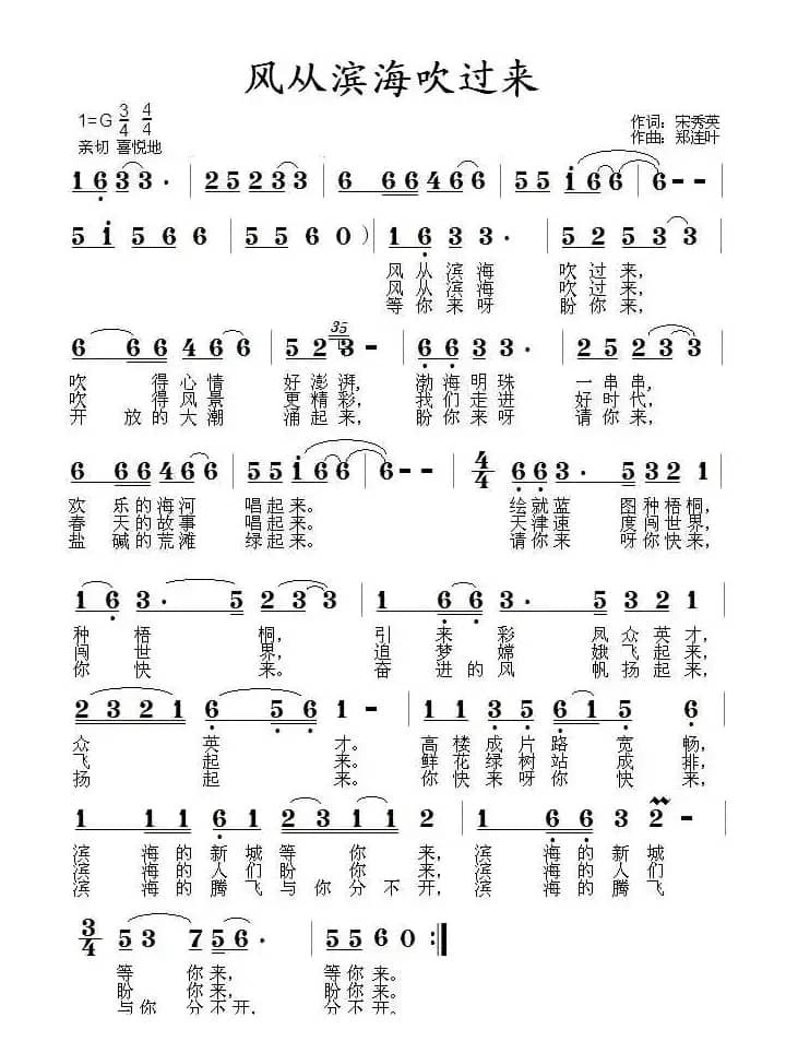 风从滨海吹过来