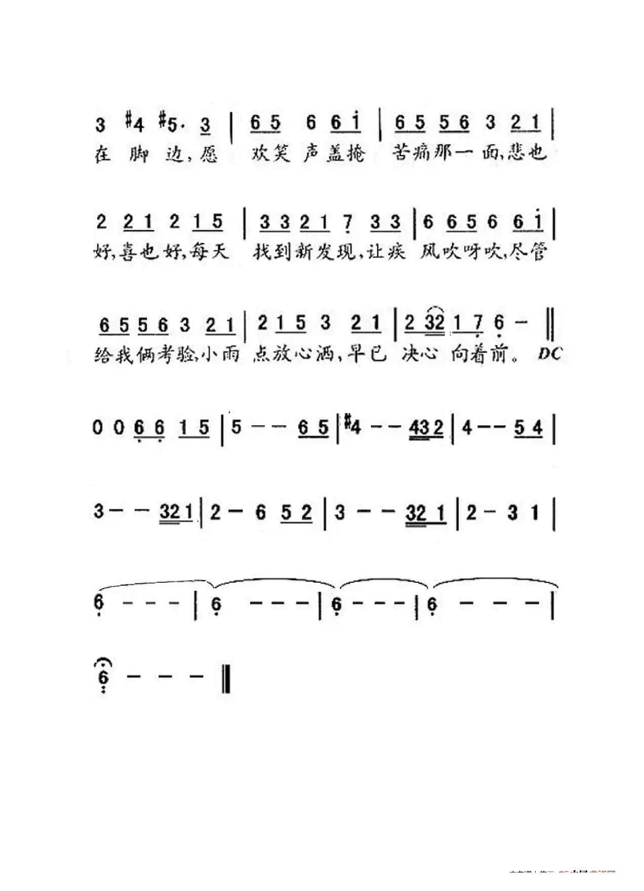 漫步人生路（大字老人适用）