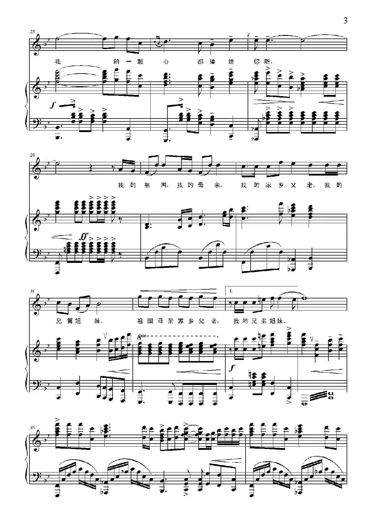 报答（石顺义词 羊鸣曲、降b调正谱）