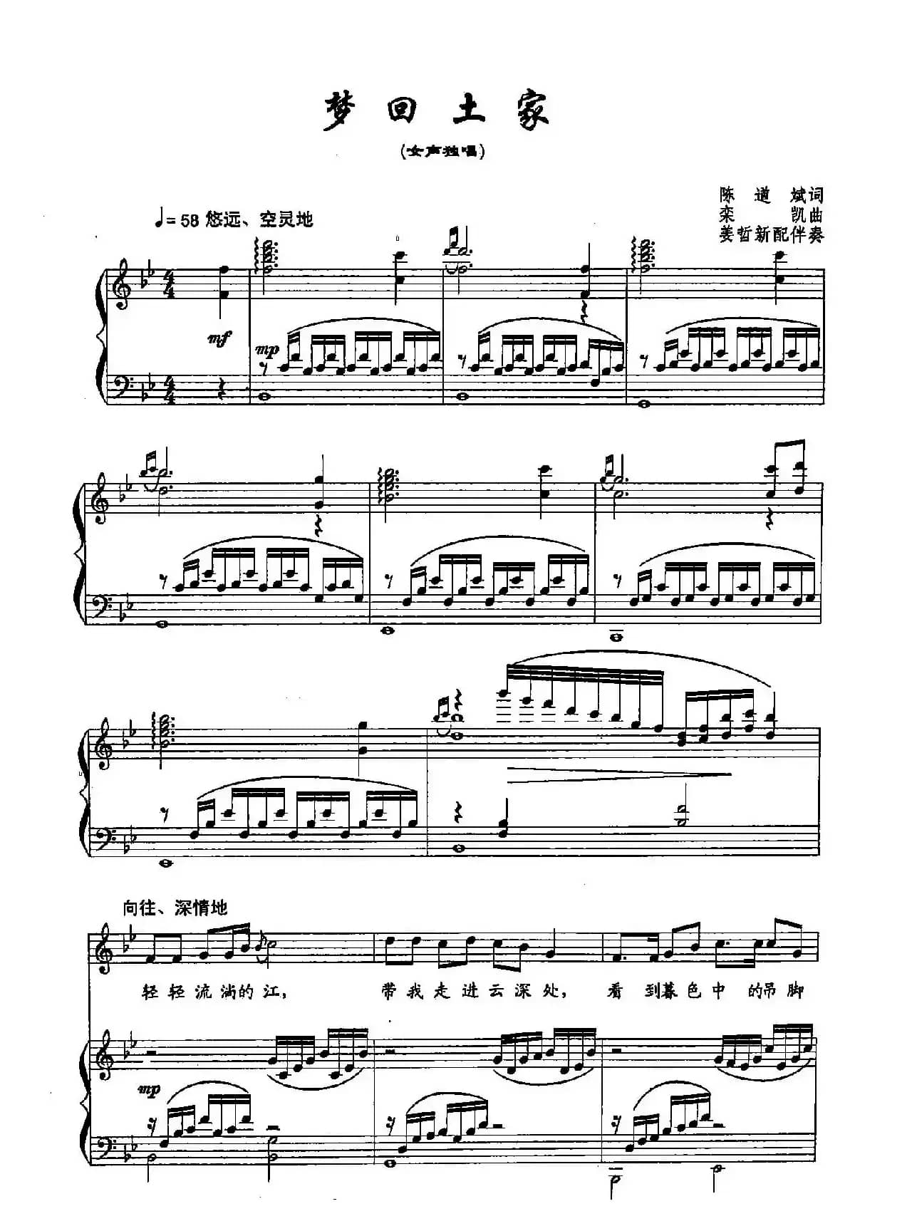 27梦回土家(双谱)