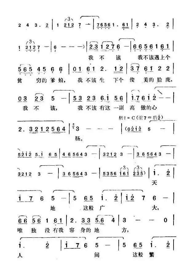 十娘怒（电影《杜十娘》插曲）