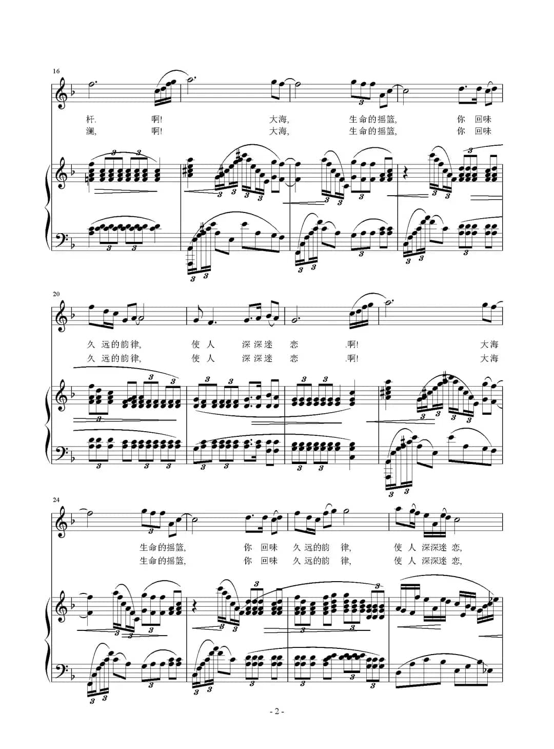 海韵（正谱）