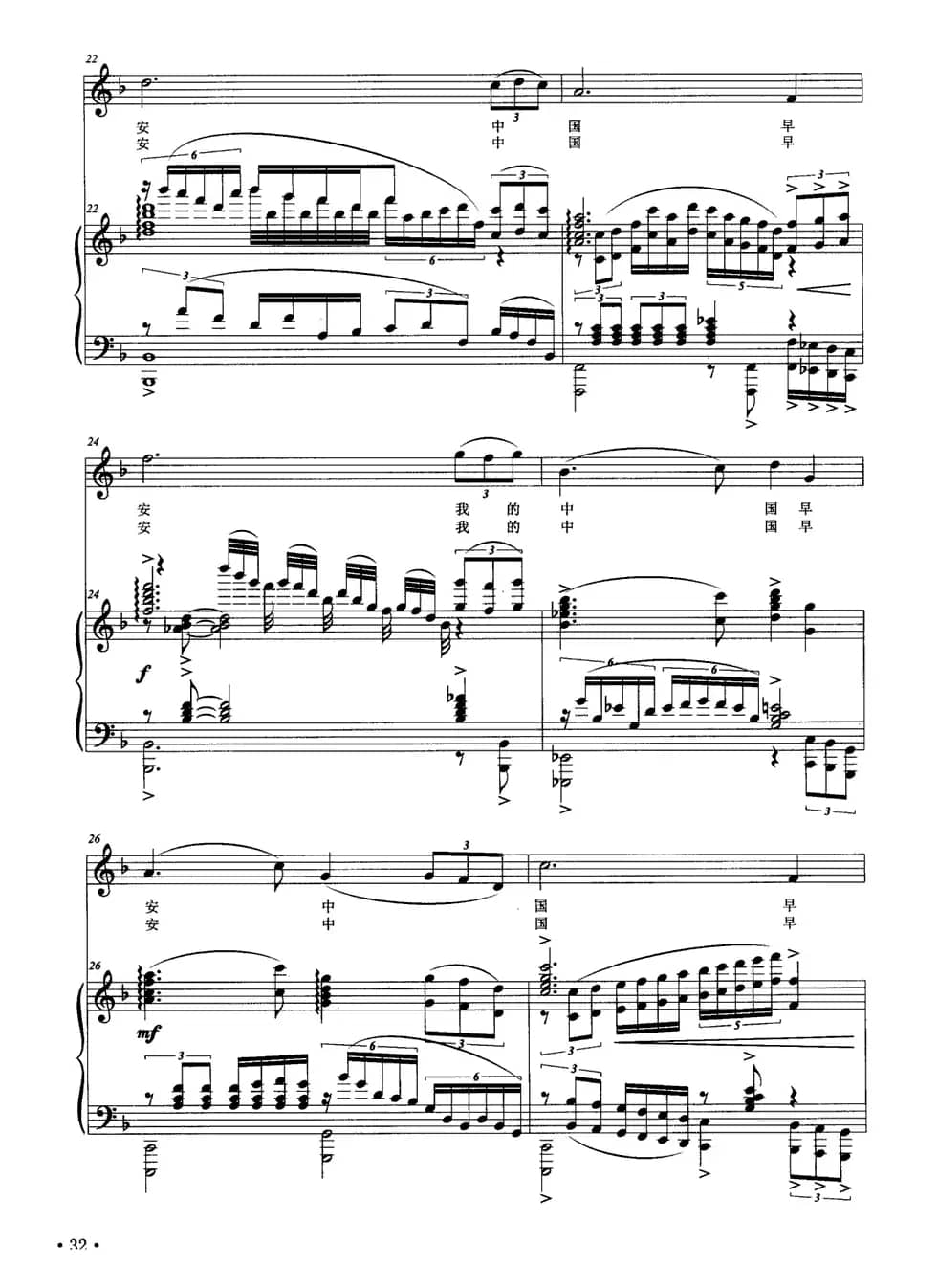 早安，中国（正谱）