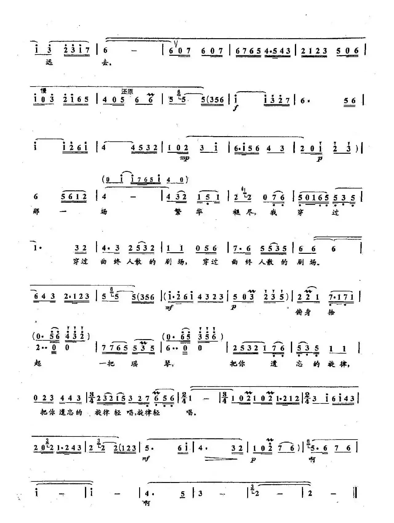 ​47青衣（双谱）