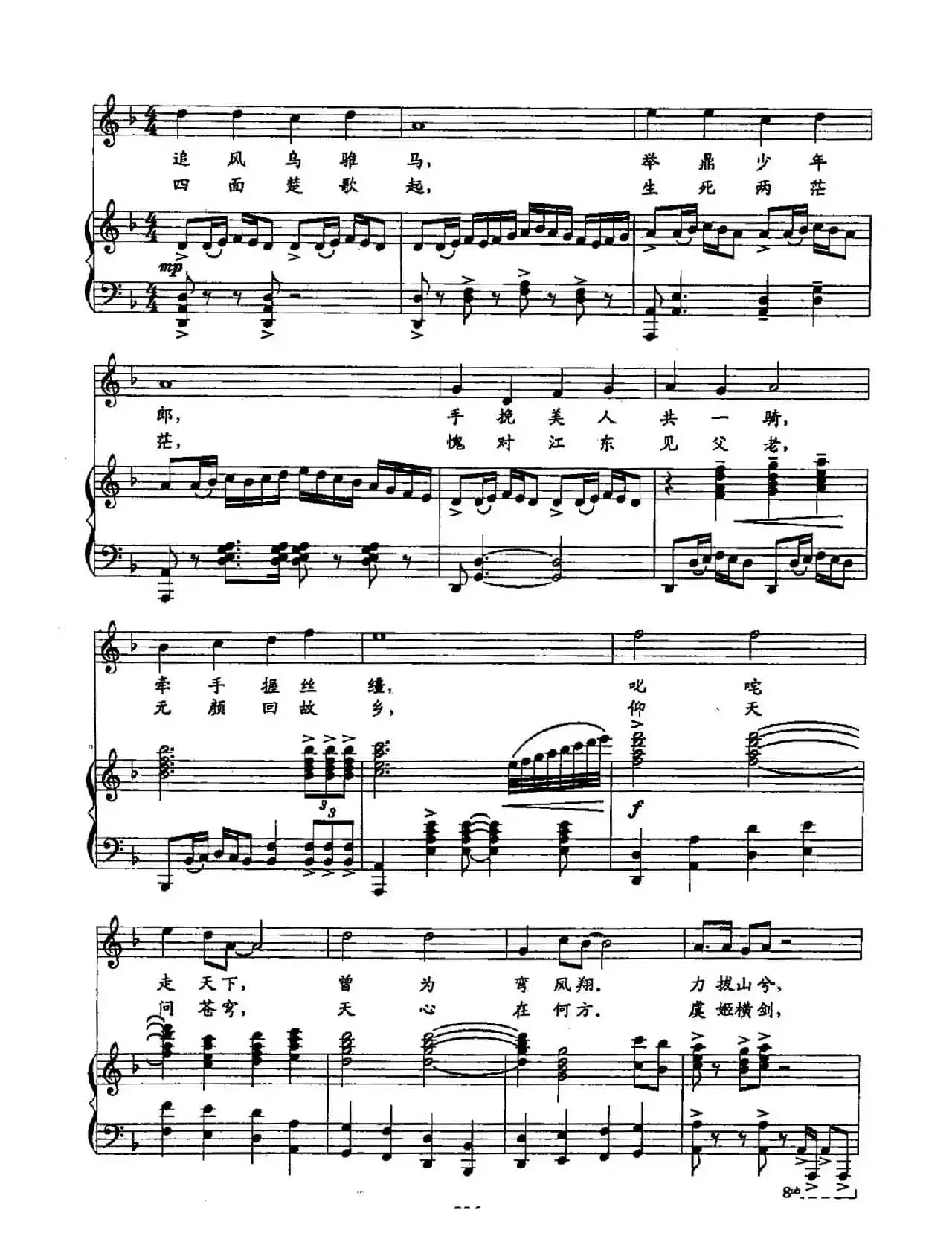 41霸王吟(双谱)