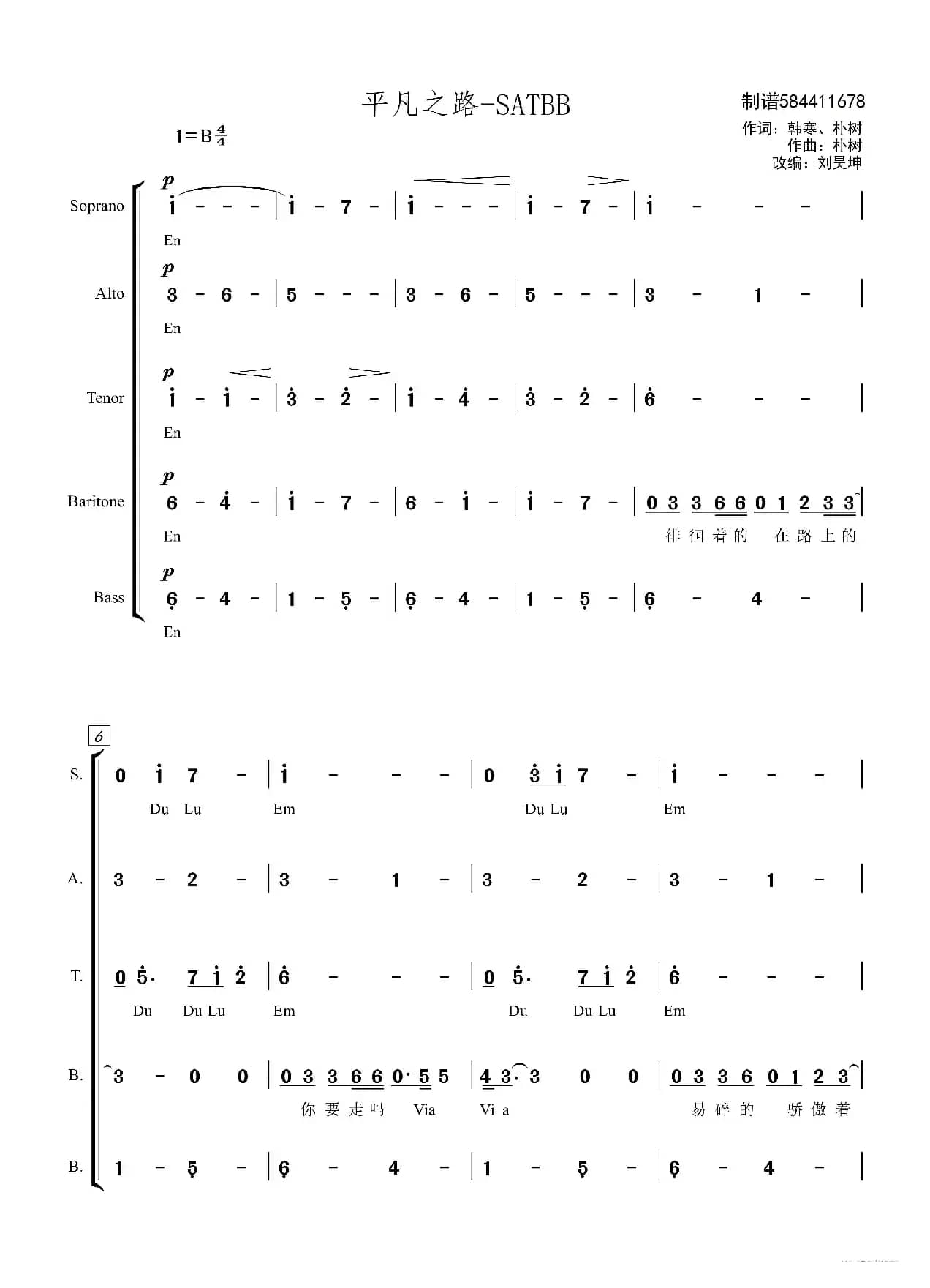平凡之路合唱简谱（SATBB）