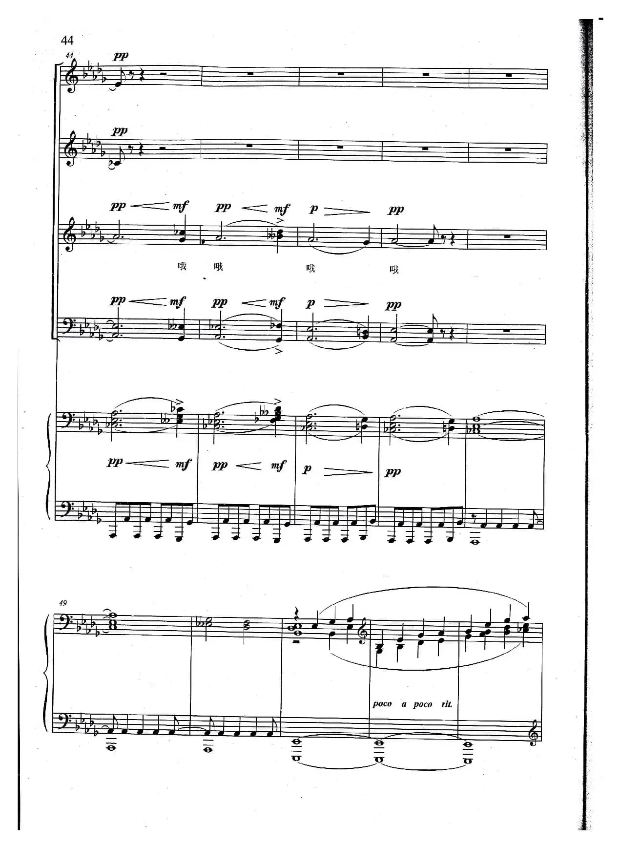 嘎达梅林（线谱 男中音独唱与混声合唱）