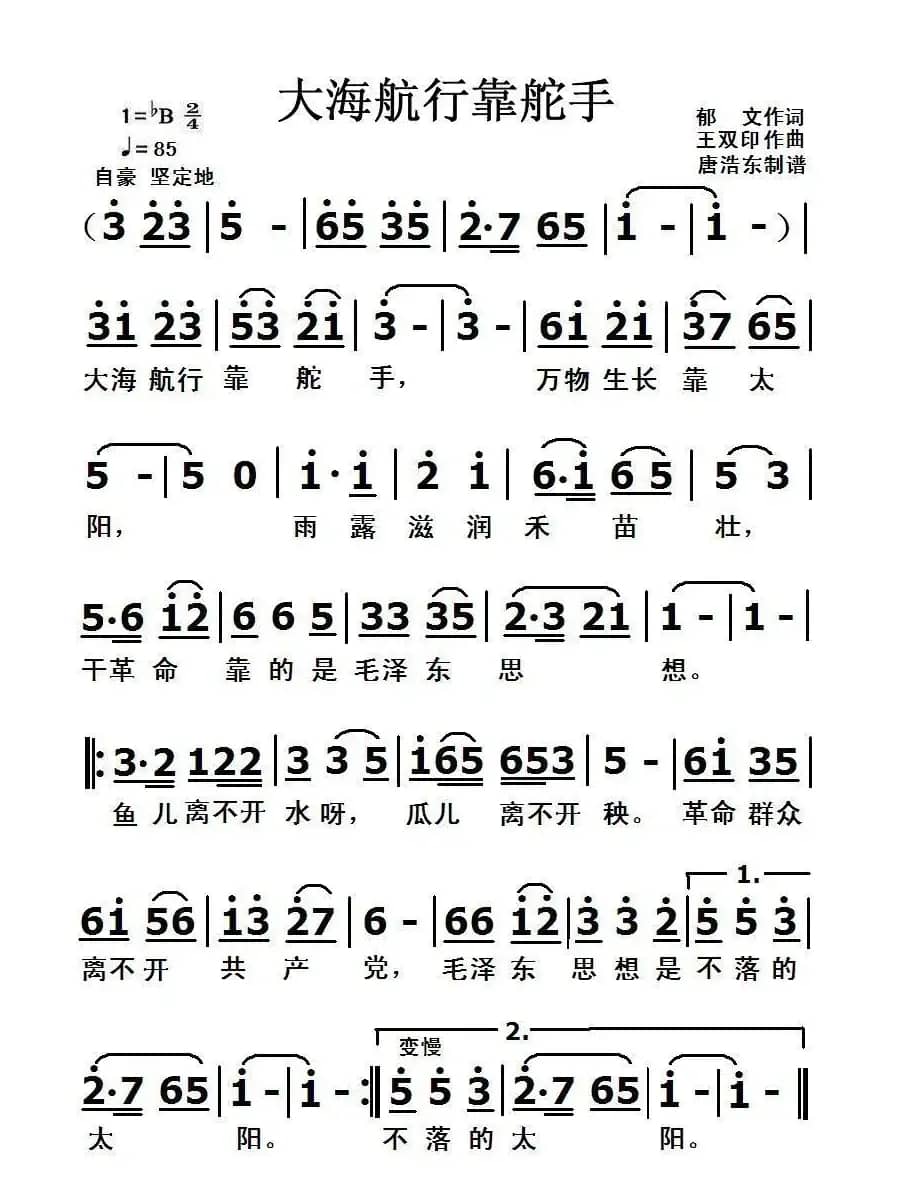 大海航行靠舵手