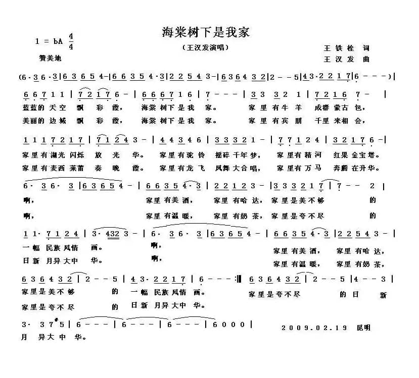 海棠树下是我家