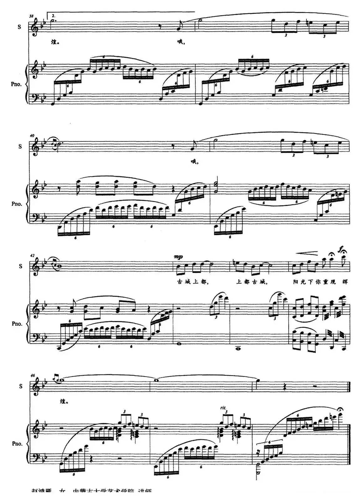 元上都古城（正谱）