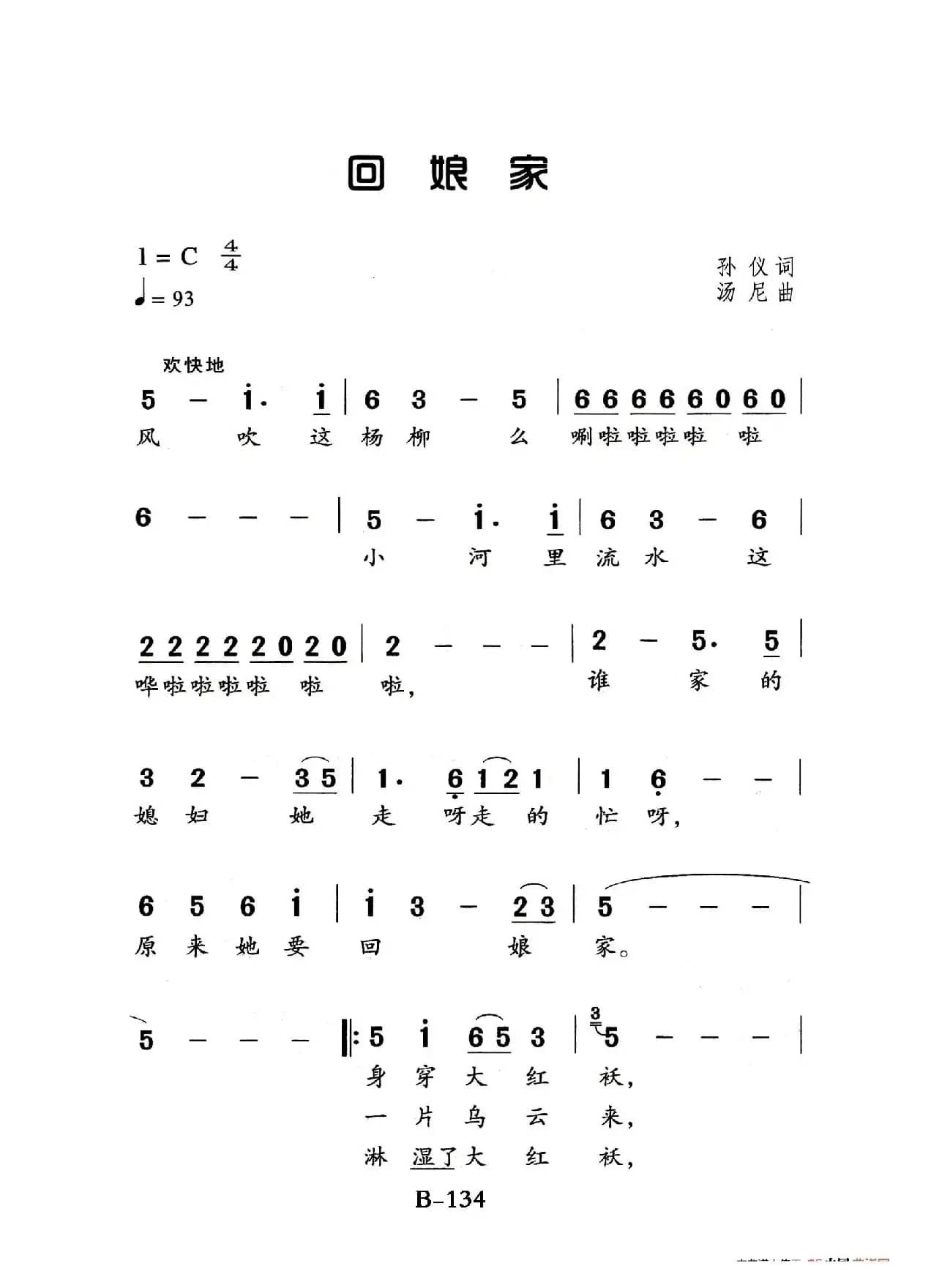 回娘家（老人适用）