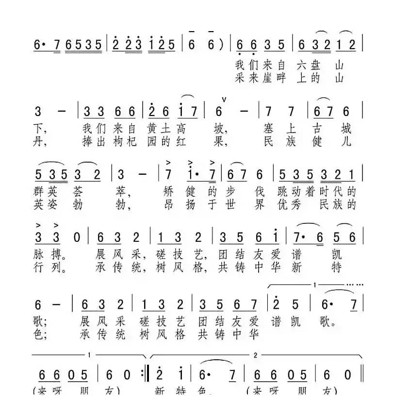 民族健儿，英姿勃勃