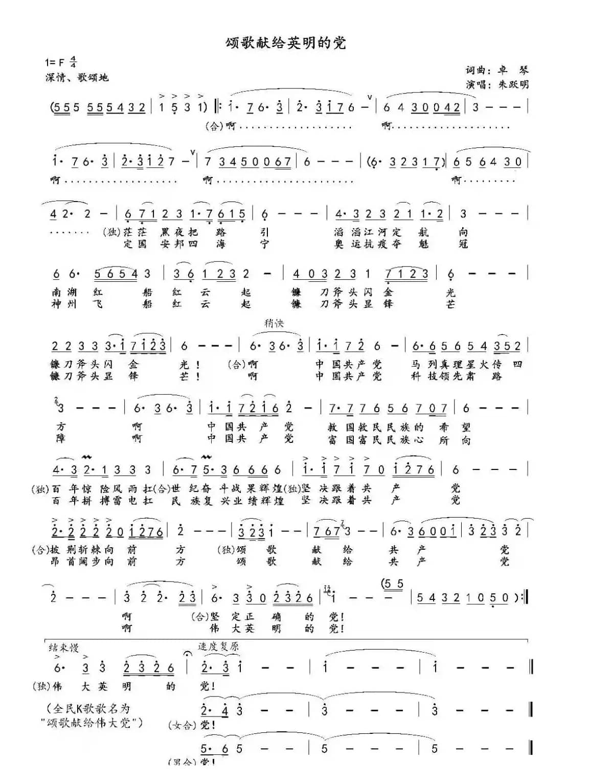 追思（剑侠情缘外传：月影传说）