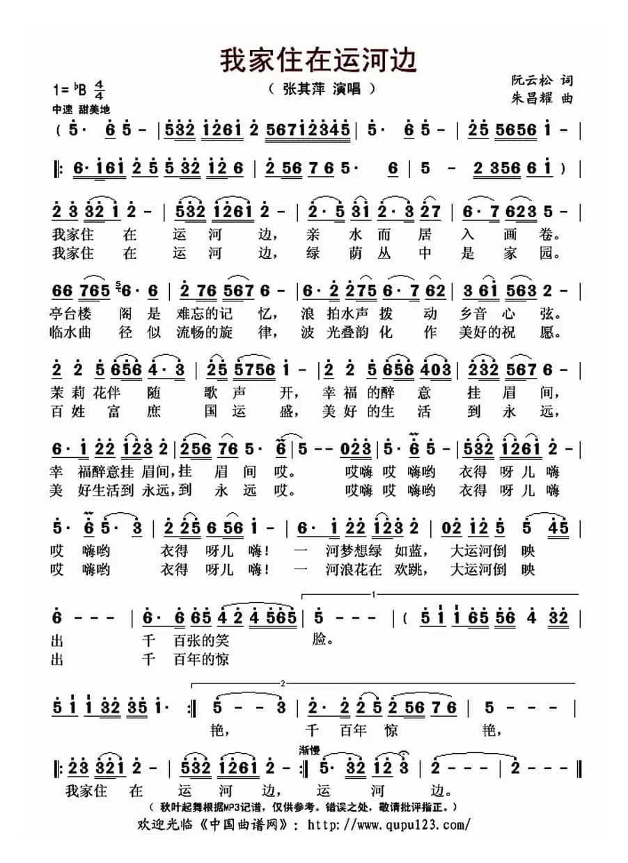 我家住在运河边