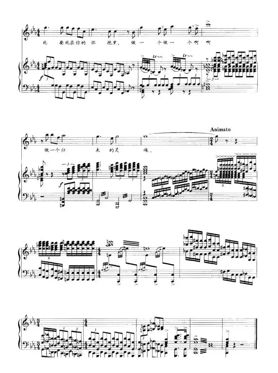 像雷电击穿了我的心（正谱）