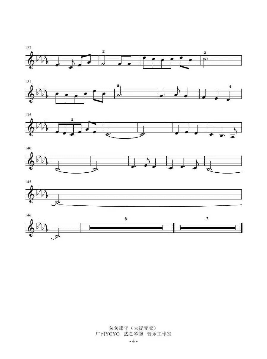 匆匆那年  （大提琴谱）