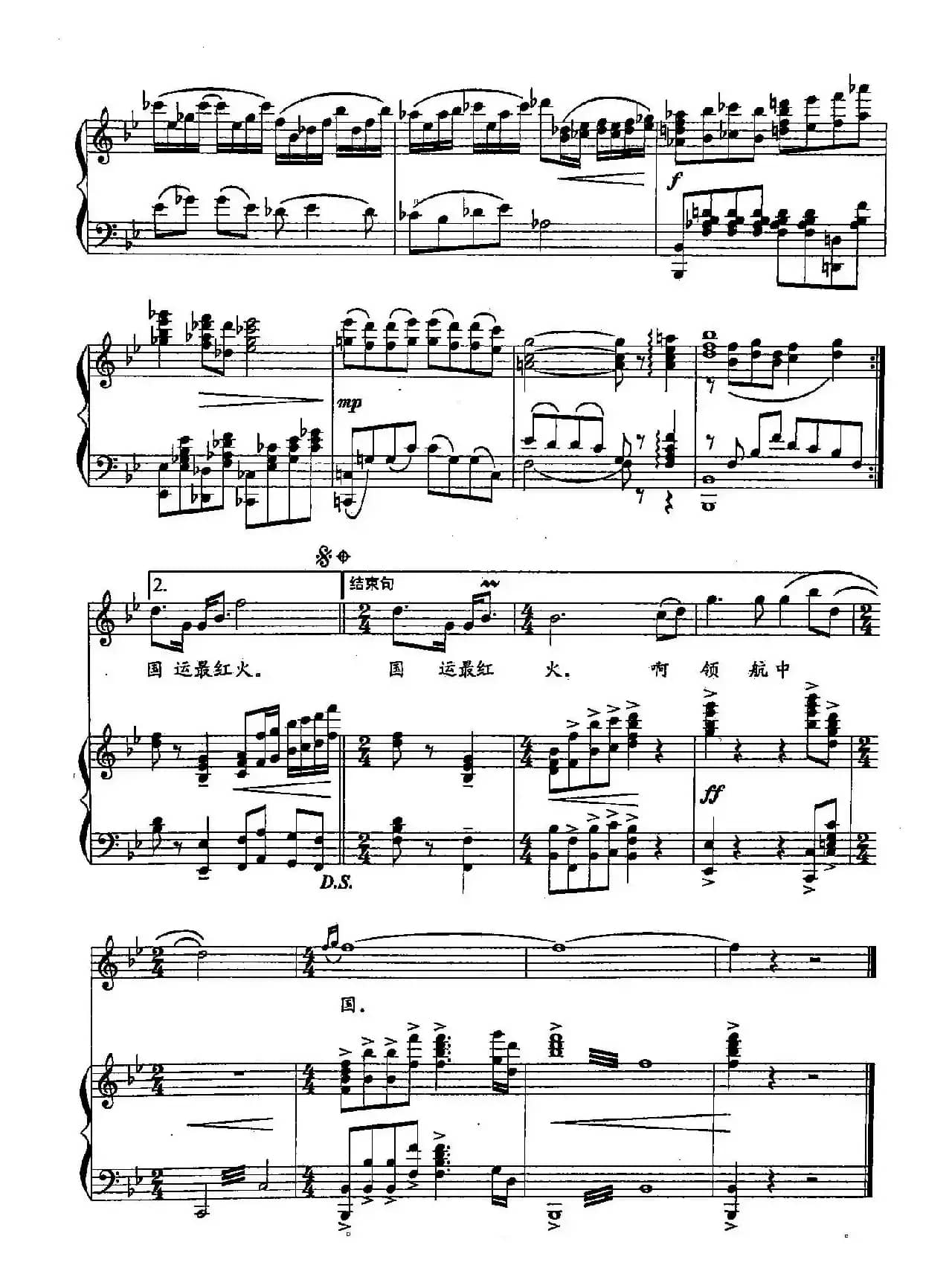 1领航中国（双谱）