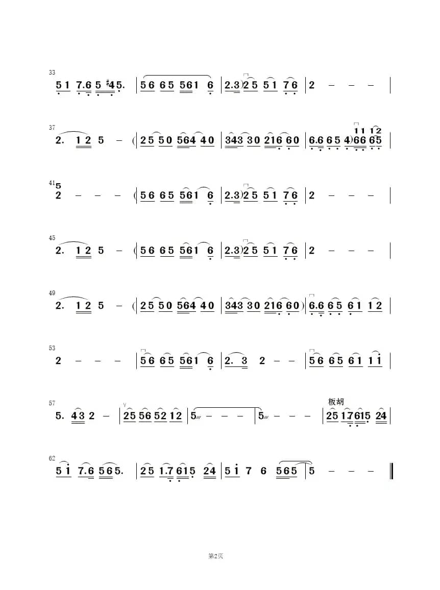 远情（歌唱与乐队）